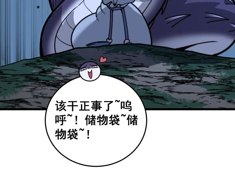第18回 逃避可耻但有用 第98页