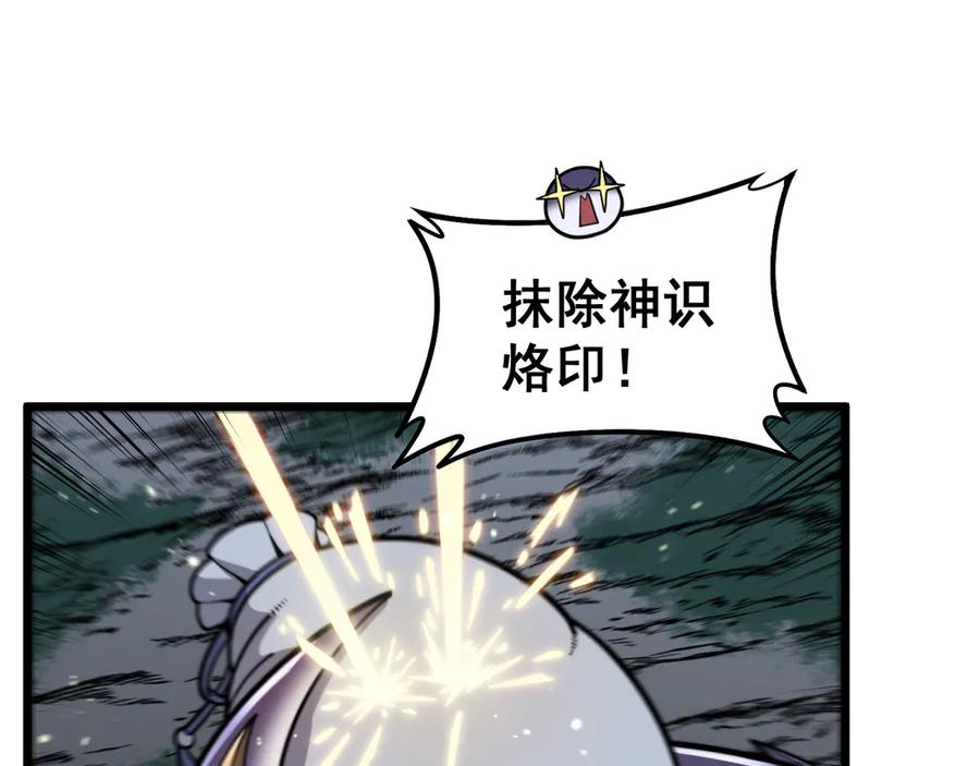 第18回 逃避可耻但有用 第99页