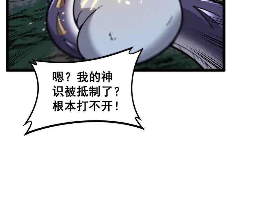 第18回 逃避可耻但有用 第100页