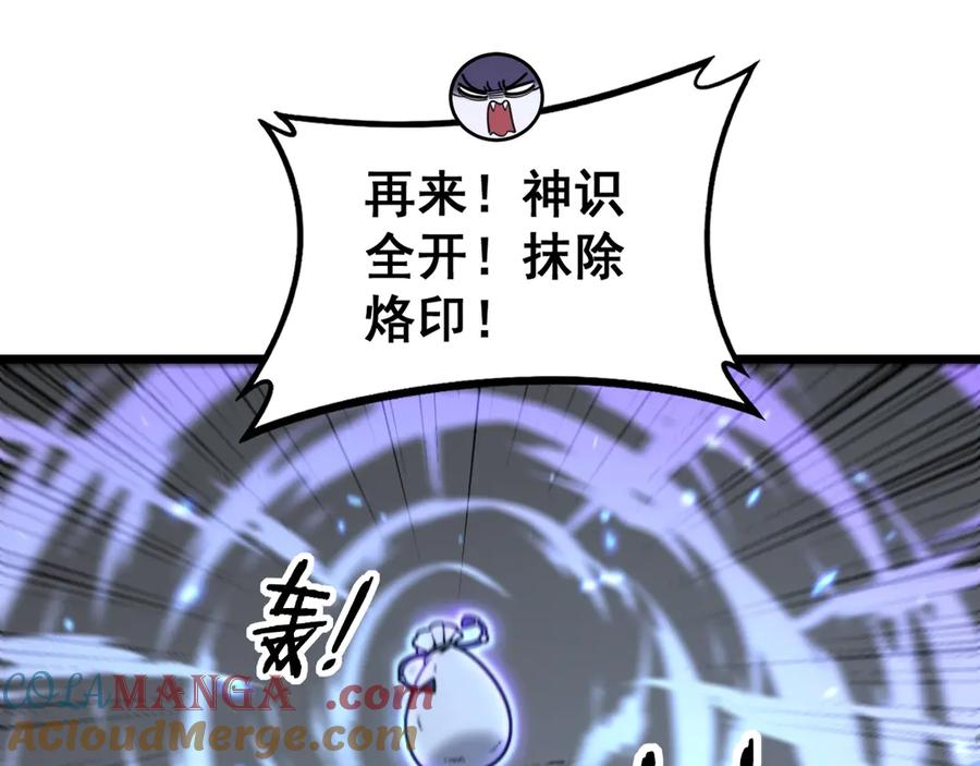 第18回 逃避可耻但有用 第101页