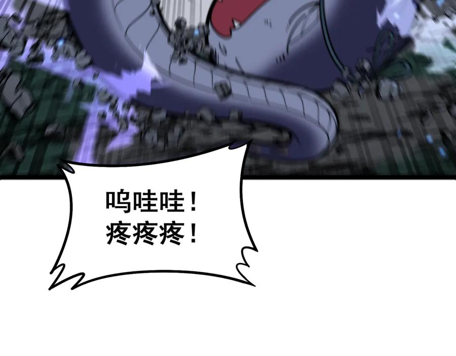 第18回 逃避可耻但有用 第103页