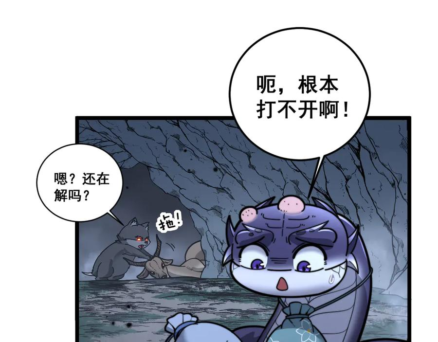 第18回 逃避可耻但有用 第104页