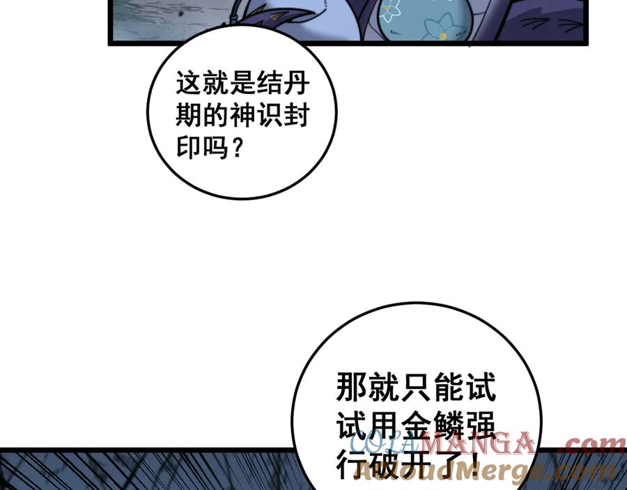 第18回 逃避可耻但有用 第105页