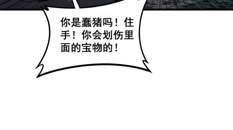 第18回 逃避可耻但有用 第107页