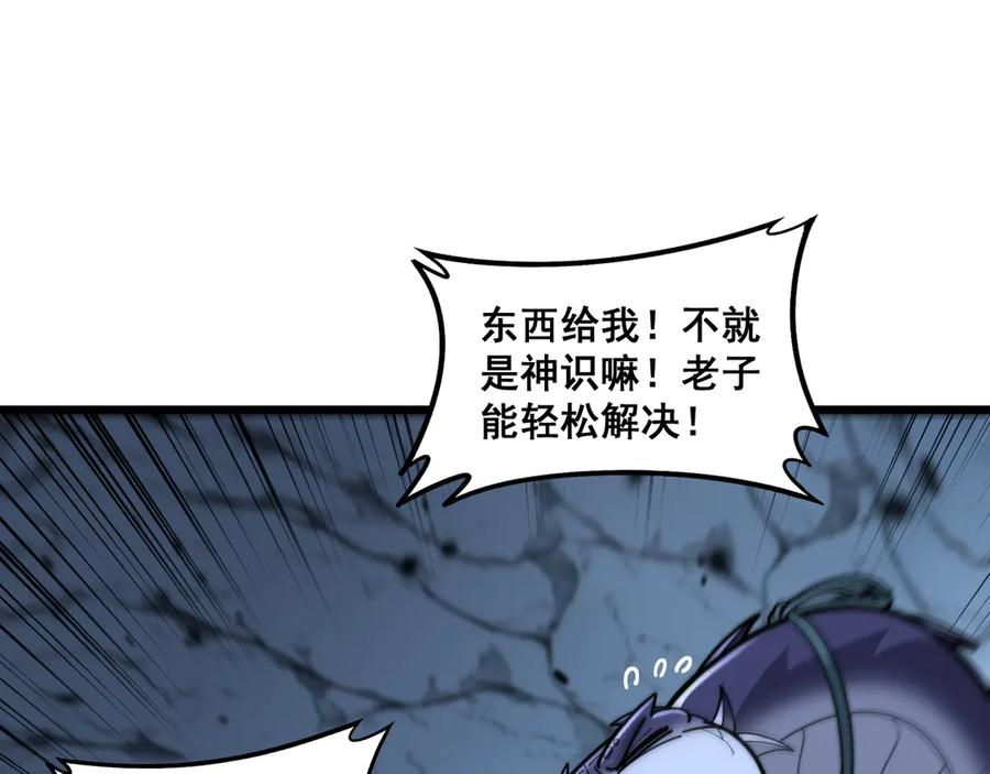 第18回 逃避可耻但有用 第108页