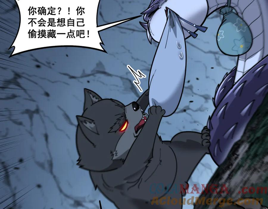 第18回 逃避可耻但有用 第109页