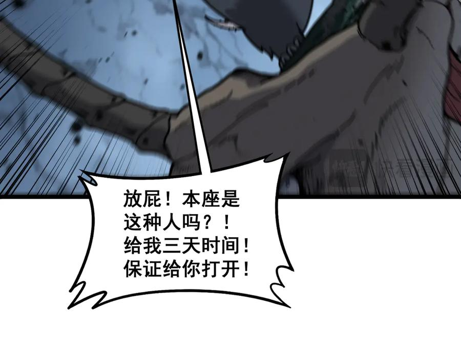 第18回 逃避可耻但有用 第110页