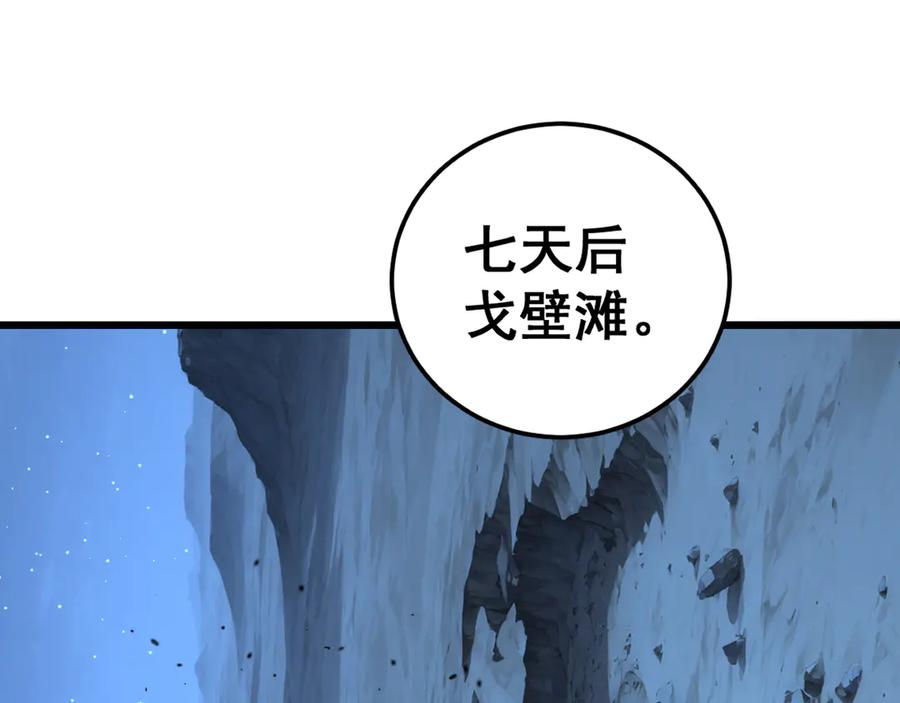 第18回 逃避可耻但有用 第112页
