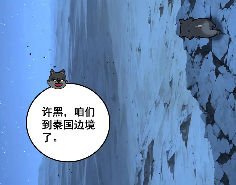 第18回 逃避可耻但有用 第114页