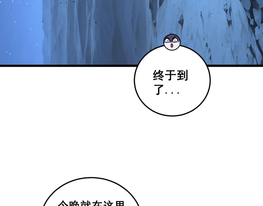 第18回 逃避可耻但有用 第115页