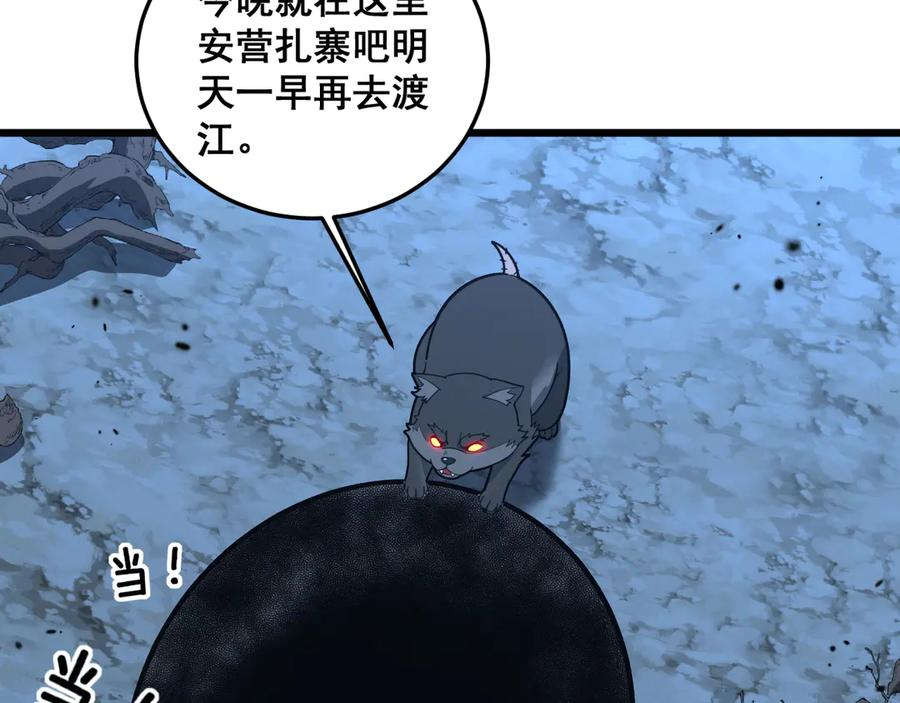 第18回 逃避可耻但有用 第116页