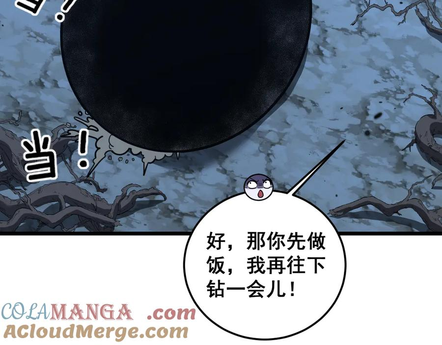 第18回 逃避可耻但有用 第117页