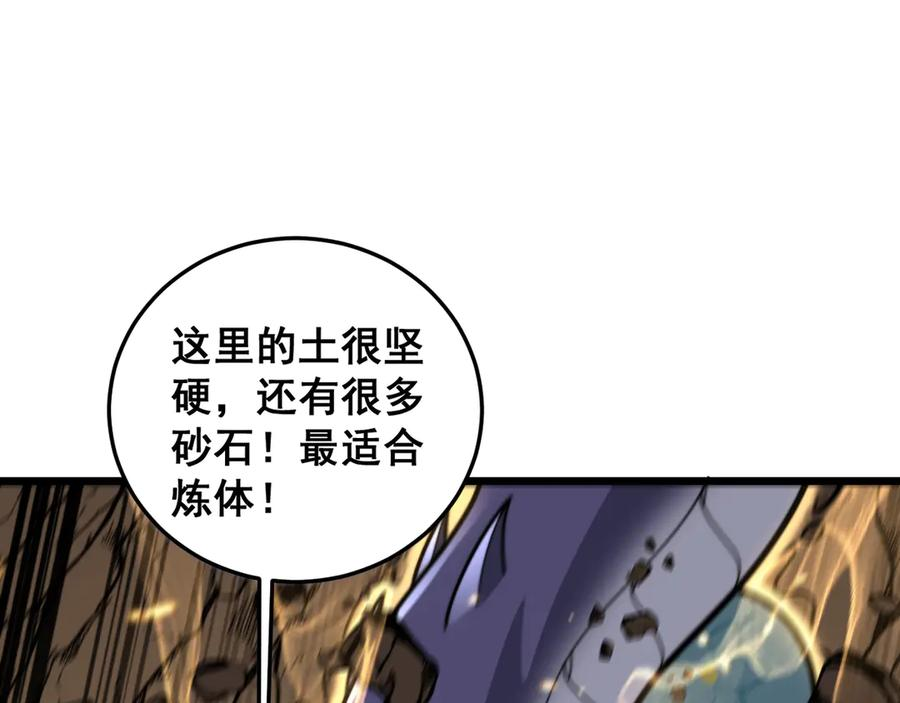 第18回 逃避可耻但有用 第118页