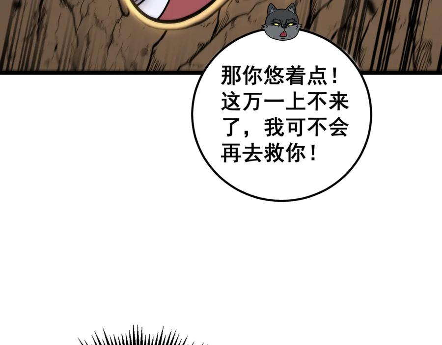 第18回 逃避可耻但有用 第120页