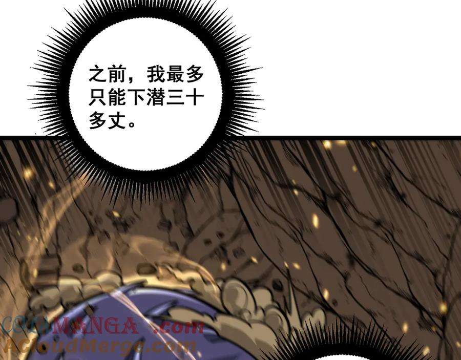 第18回 逃避可耻但有用 第121页
