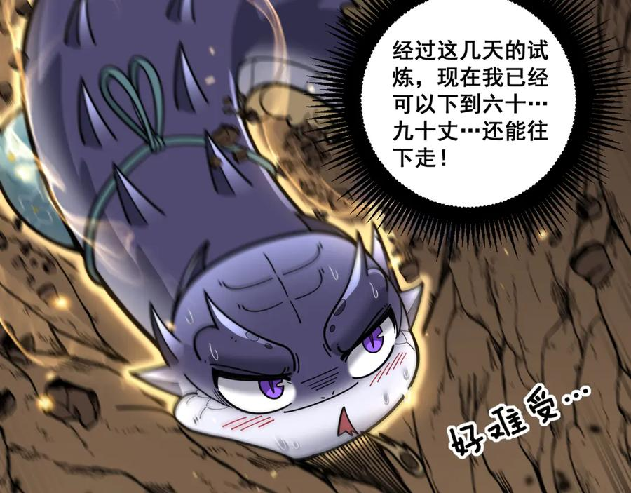 第18回 逃避可耻但有用 第122页
