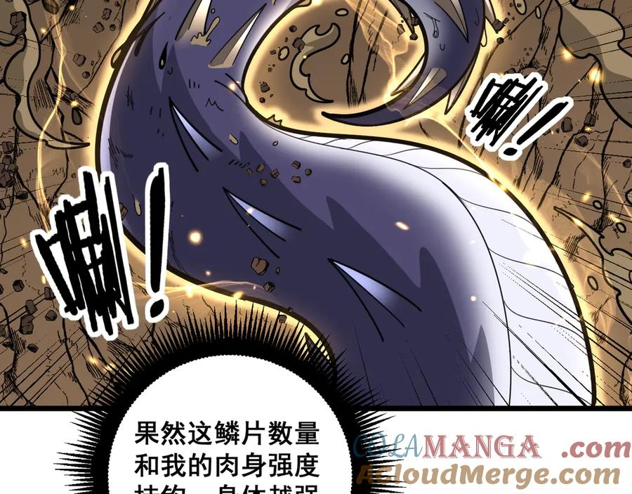 第18回 逃避可耻但有用 第125页