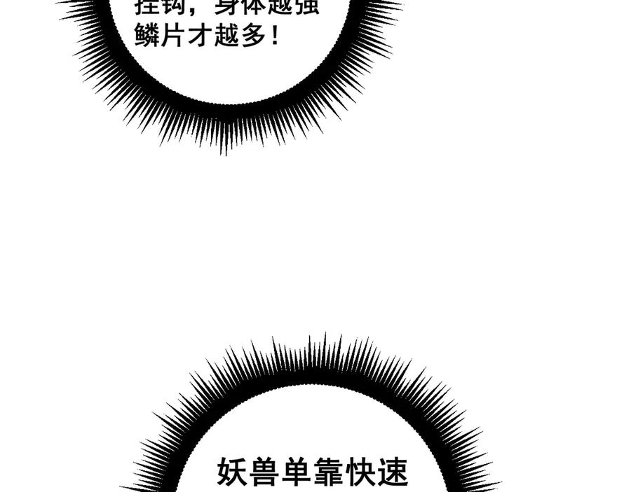 第18回 逃避可耻但有用 第126页