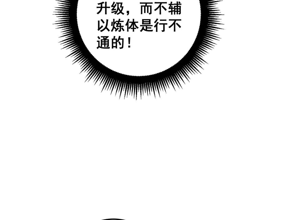 第18回 逃避可耻但有用 第127页