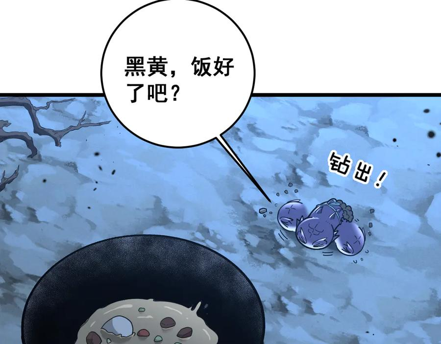 第18回 逃避可耻但有用 第128页