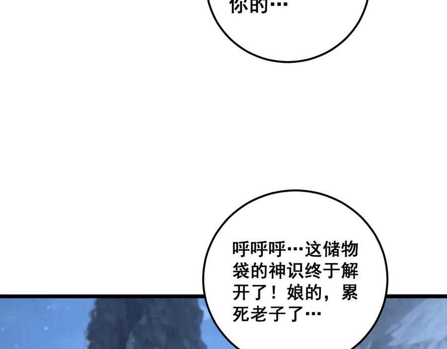 第18回 逃避可耻但有用 第130页