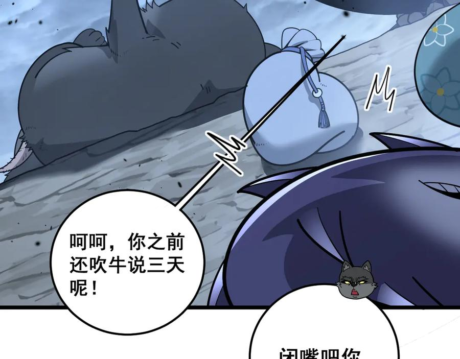 第18回 逃避可耻但有用 第132页