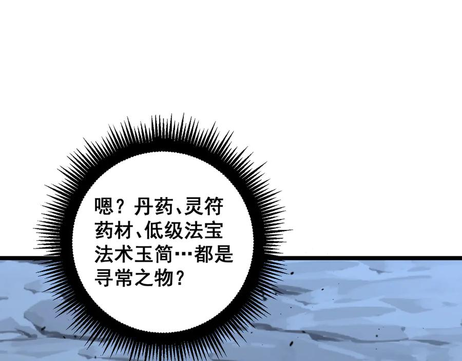 第18回 逃避可耻但有用 第134页