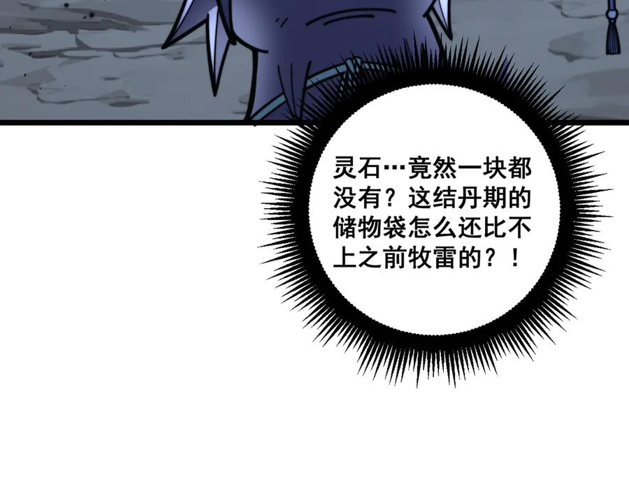 第18回 逃避可耻但有用 第136页