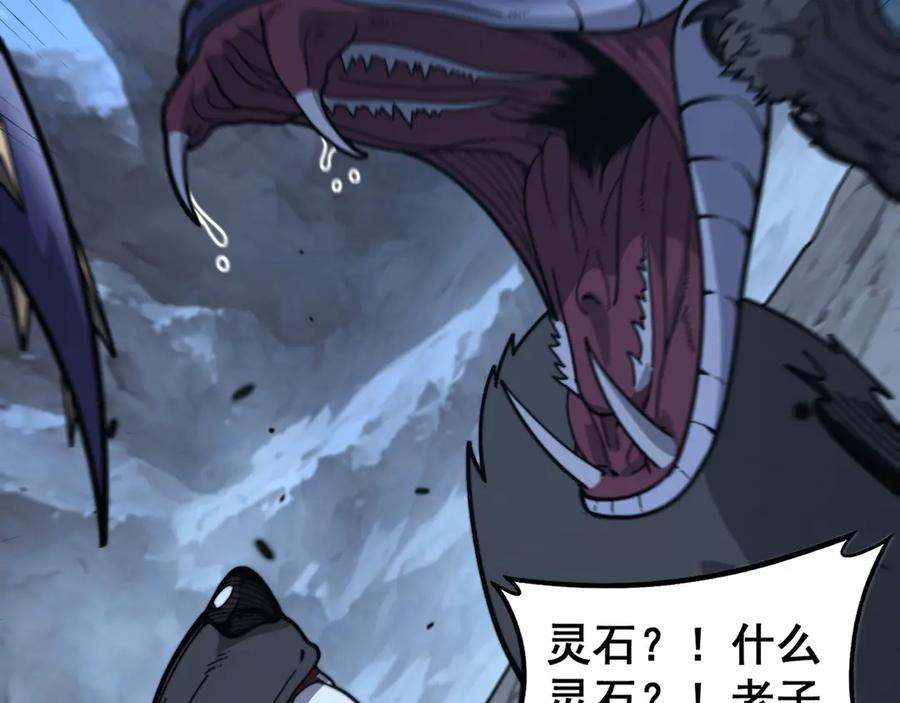 第18回 逃避可耻但有用 第142页