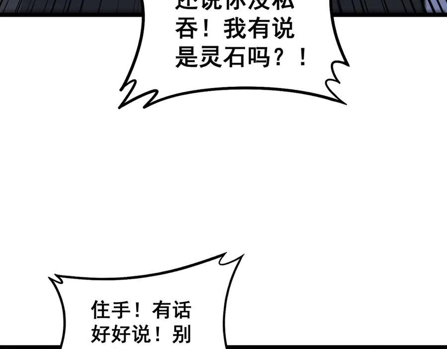第18回 逃避可耻但有用 第144页