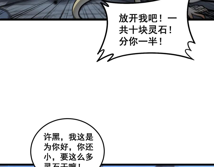 第18回 逃避可耻但有用 第146页