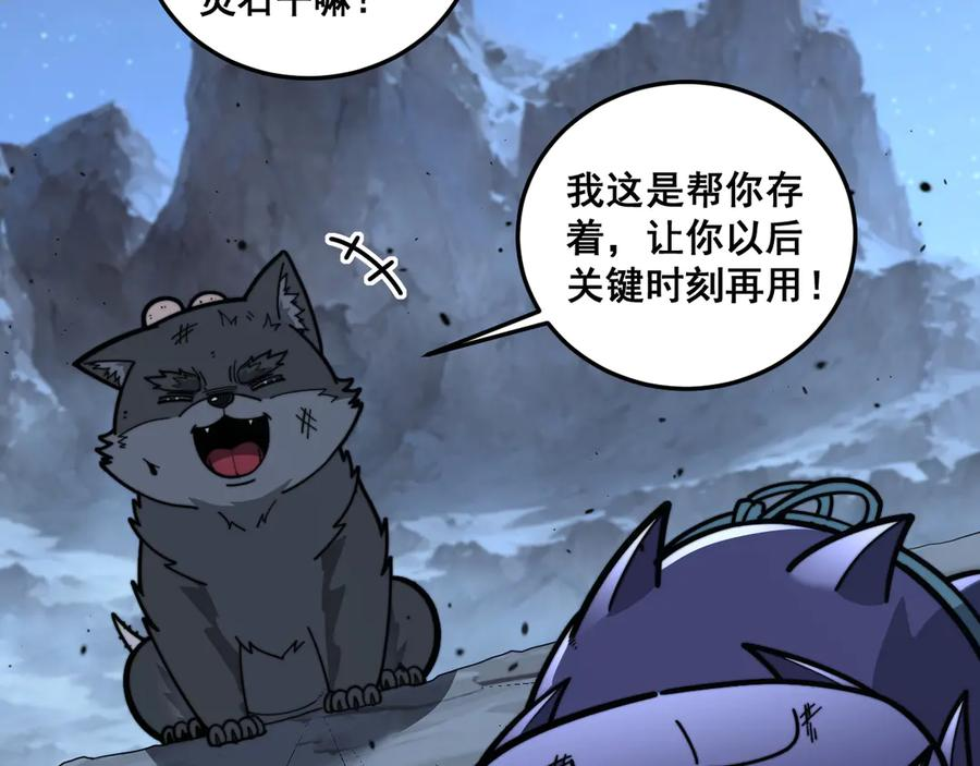 第18回 逃避可耻但有用 第147页