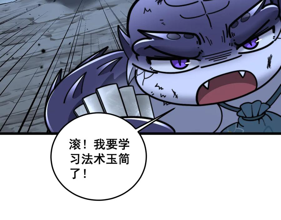 第18回 逃避可耻但有用 第148页