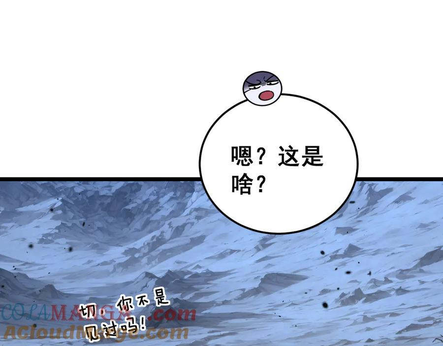第18回 逃避可耻但有用 第149页