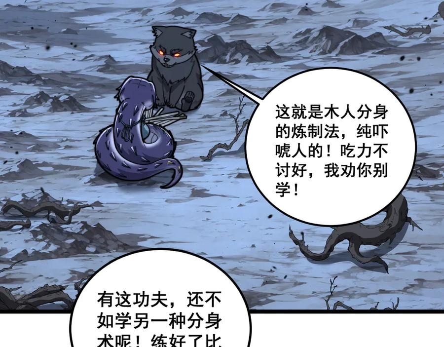 第18回 逃避可耻但有用 第150页