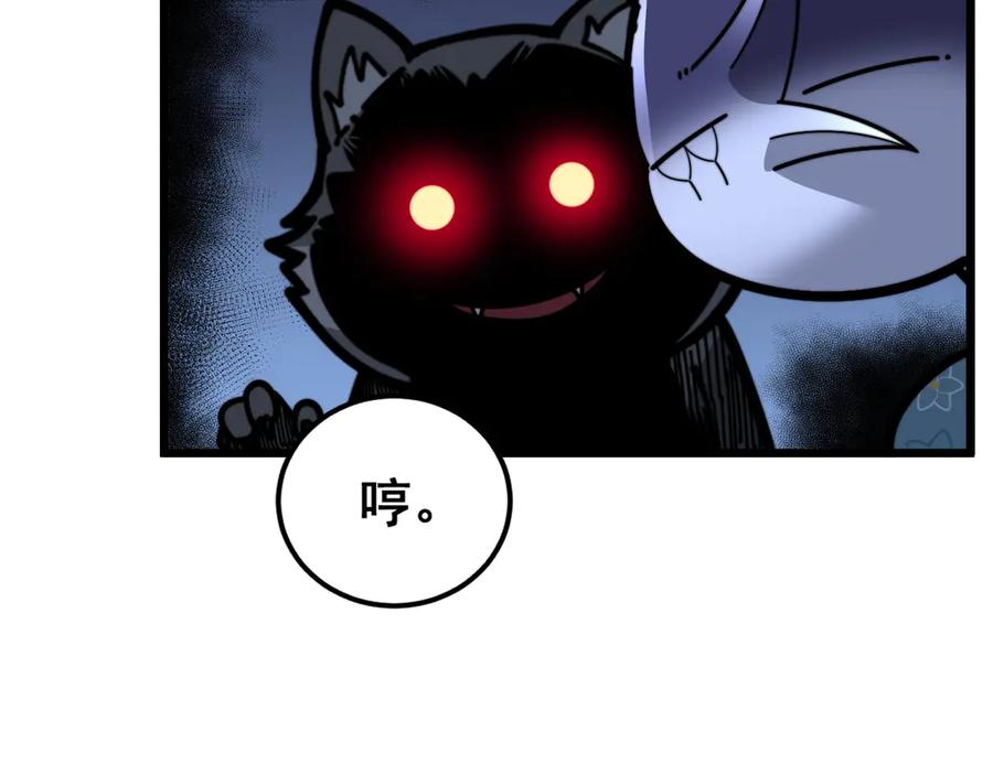 第18回 逃避可耻但有用 第152页