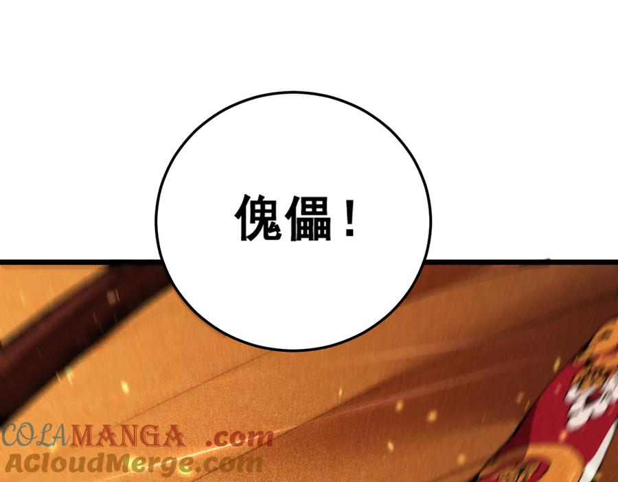 第18回 逃避可耻但有用 第153页