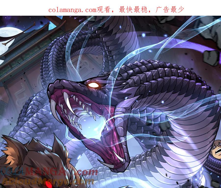 第19回 临江城吃霸王餐 第1页