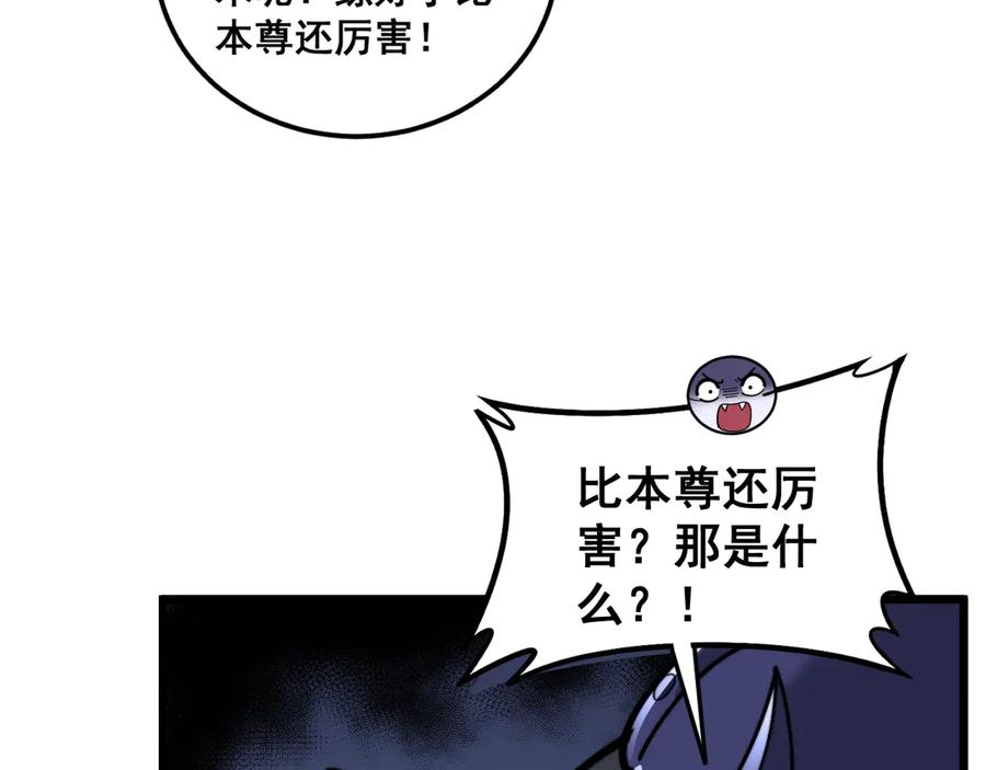 第19回 临江城吃霸王餐 第7页