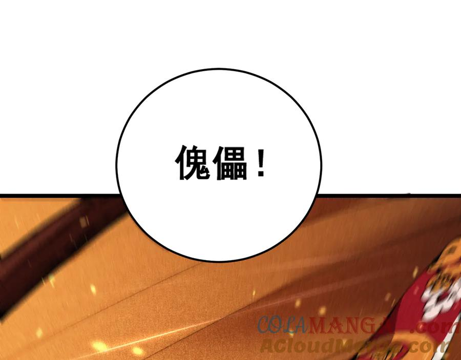 第19回 临江城吃霸王餐 第9页