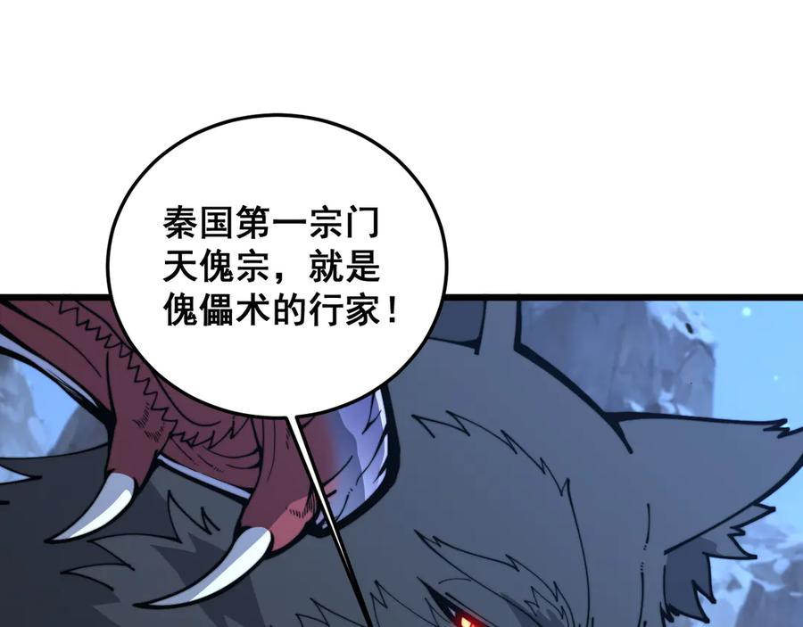 第19回 临江城吃霸王餐 第14页