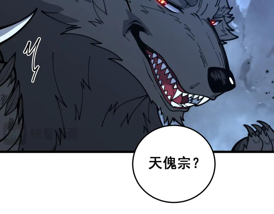第19回 临江城吃霸王餐 第15页
