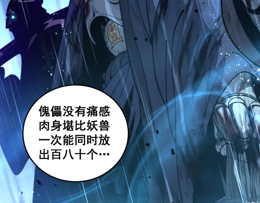 第19回 临江城吃霸王餐 第18页