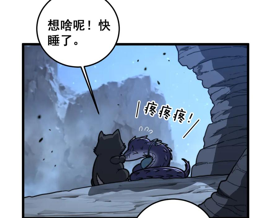 第19回 临江城吃霸王餐 第23页