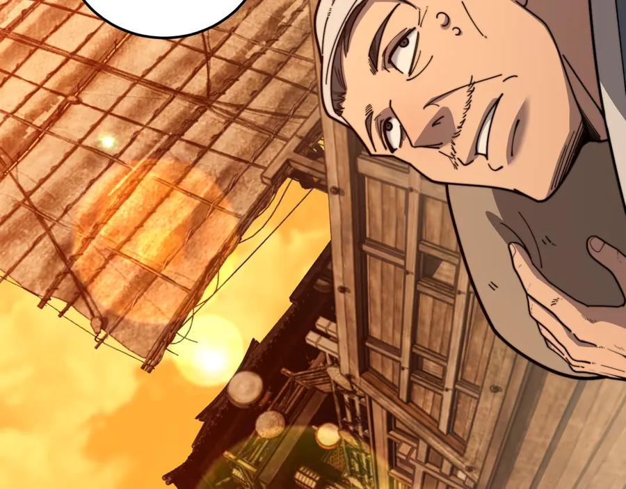 第19回 临江城吃霸王餐 第28页