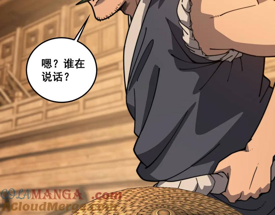 第19回 临江城吃霸王餐 第33页