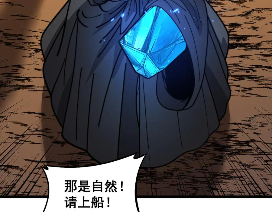 第19回 临江城吃霸王餐 第36页