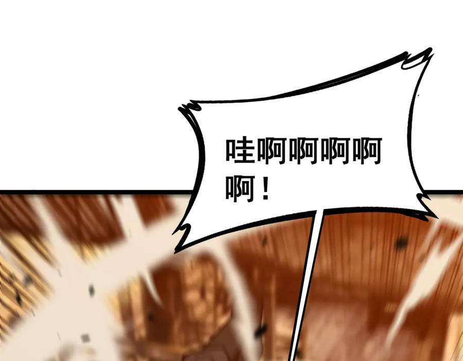 第19回 临江城吃霸王餐 第44页