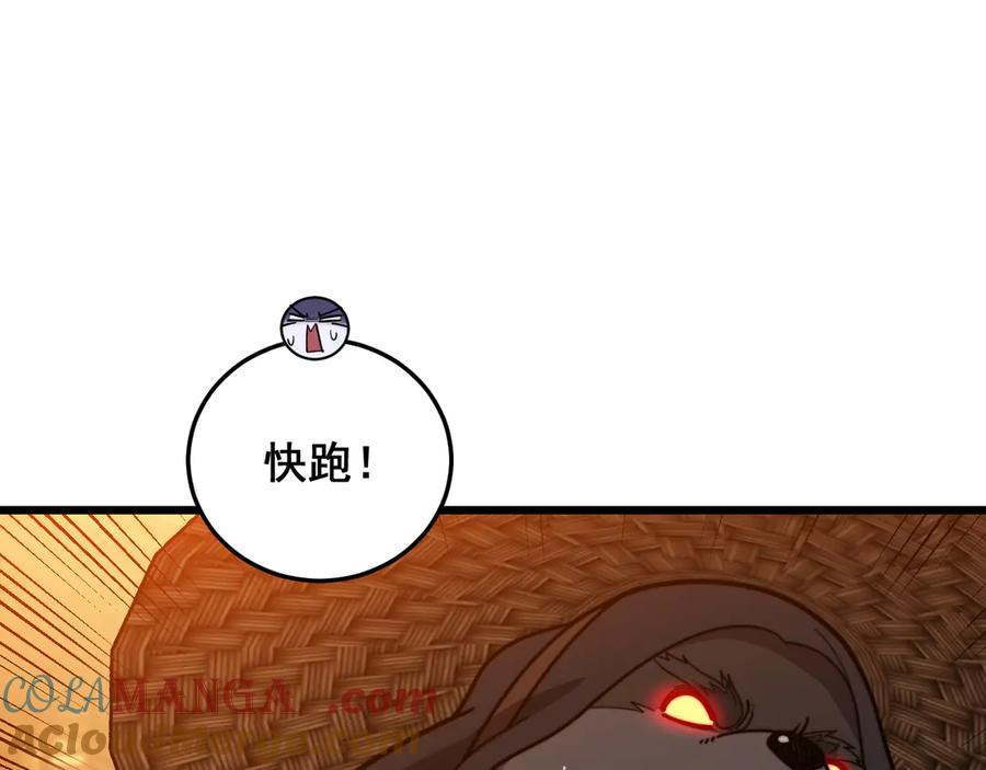 第19回 临江城吃霸王餐 第57页