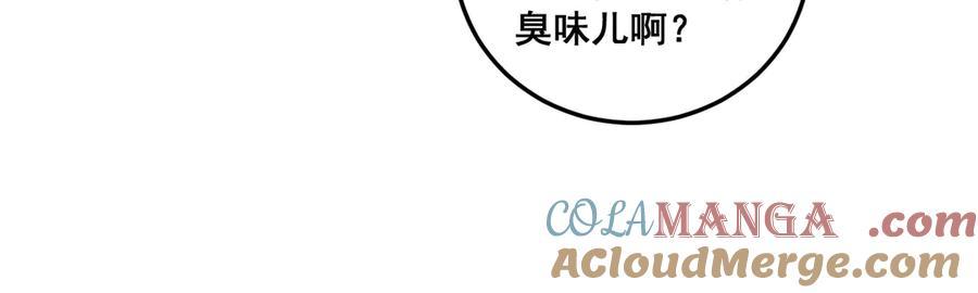 第19回 临江城吃霸王餐 第61页
